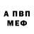 A-PVP Соль Andrey Bezyazychnyy