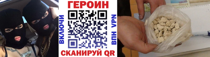 ГЕРОИН белый  наркотики  Ряжск 