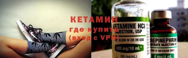 Кетамин ketamine  цены   Ряжск 